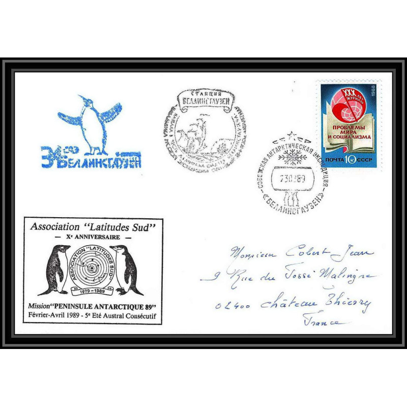 0623 Roumanie (Romania) Lettre (cover) Antarctic 23/03/1989 antarctique 89