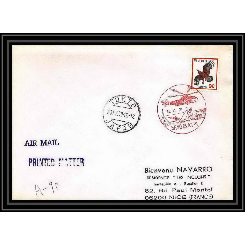 2106 Antarctic Japon (Japan) Lettre (cover) 23/4/1980 base showa brise glace fuji