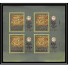 156 - Sharjah MNH ** N°344/349 B Non dentelé imperf Football (Soccer) london 1966 feuilles sheets