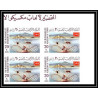 173c Yemen kingdom MNH ** Mi N°403/410 B jeux olympiques olympic games Mexico 68 Non dentelé imperf bloc 4