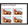 173c Yemen kingdom MNH ** Mi N°403/410 B jeux olympiques olympic games Mexico 68 Non dentelé imperf bloc 4