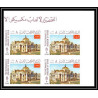 173c Yemen kingdom MNH ** Mi N°403/410 B jeux olympiques olympic games Mexico 68 Non dentelé imperf bloc 4