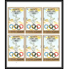 203a - Fujeira MNH ** Mi N°882 B jeux olympiques olympic games Non dentelé imperf MUNICH 72 feuilles sheets