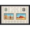 243 - Fujeira MNH ** Mi N°bloc 2 A Egypte (le caire cairo) egypt