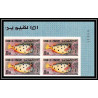 246b - Umm al Qiwain MNH ** Mi N°180/188 B poissons (Fish poisson fishes) Non dentelé imperf bloc 4