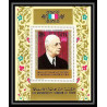 252 - Yemen kingdom MNH ** Mi bloc N°222 A De gaulle
