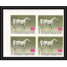 329b - Yemen kingdom MNH ** Mi N°429/433 B cheval (chevaux arabes horse arab horses) Non dentelé imperf bloc 4