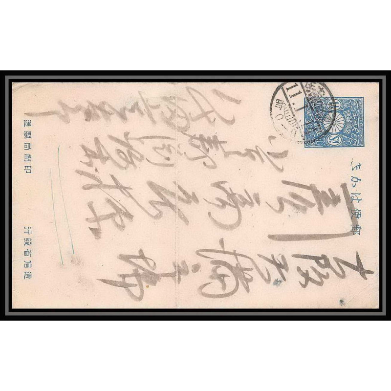 1847/ Japon (Japan) Entier Stationery Carte postale (postcard) N°39 1 1/2 BLEU 1914