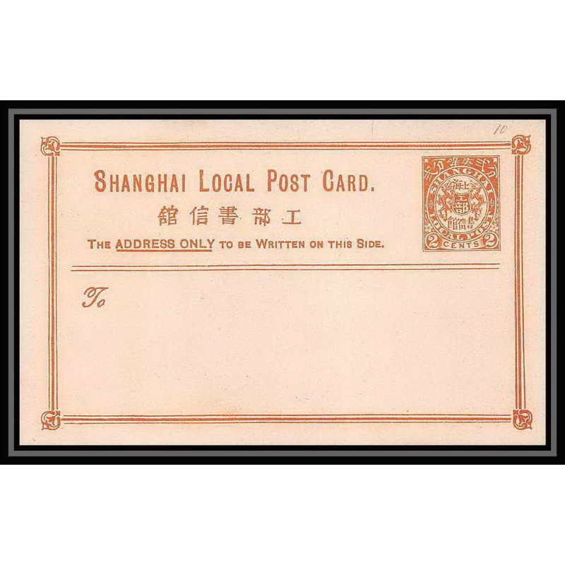 1857/ Shangai Chine (china) Entier Stationery Carte postale (postcard) N°7 dragon neuf tb 1890