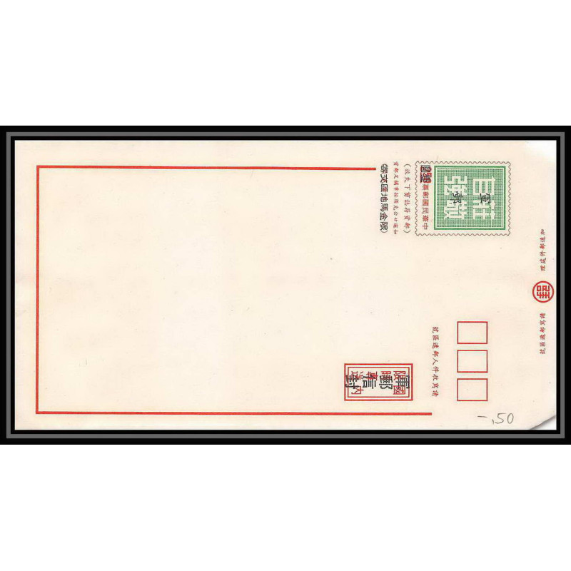 1998/ Taïwan Entier Stationery Enveloppe (cover) chine china