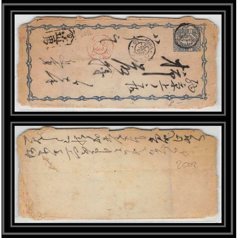 2002/ Japon (Japan) Entier Stationery Enveloppe (cover) 1 sen blue type 1873 