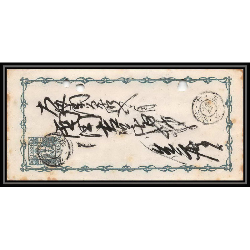 2004/ Japon (Japan) Entier Stationery Enveloppe (cover) 1 sen blue type 1873