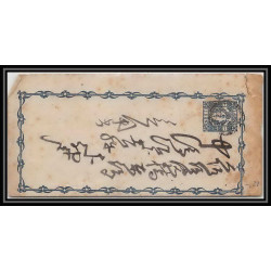 2005/ Japon (Japan) Entier Stationery Enveloppe (cover) 1 sen blue type 1873