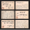 2022/ Japon (Japan) lot de 3 Entiers Stationery Carte postale (postcard) N° 29 1 sen 