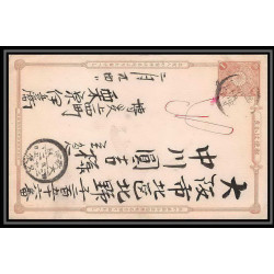 2022/ Japon (Japan) lot de 3 Entiers Stationery Carte postale (postcard) N° 29 1 sen 