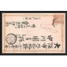2022/ Japon (Japan) lot de 3 Entiers Stationery Carte postale (postcard) N° 29 1 sen 