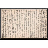 2022/ Japon (Japan) lot de 3 Entiers Stationery Carte postale (postcard) N° 29 1 sen 