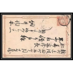 2022/ Japon (Japan) lot de 3 Entiers Stationery Carte postale (postcard) N° 29 1 sen 