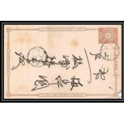 2022/ Japon (Japan) lot de 3 Entiers Stationery Carte postale (postcard) N° 29 1 sen 