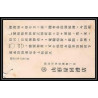 2022/ Japon (Japan) lot de 3 Entiers Stationery Carte postale (postcard) N° 29 1 sen 