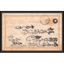 2034/ Japon (Japan) lot de 13 Stationery Carte postale (postcard) N° 9 et N°11 