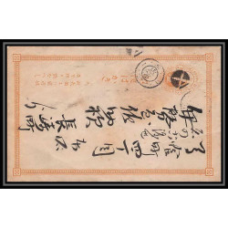 2034/ Japon (Japan) lot de 13 Stationery Carte postale (postcard) N° 9 et N°11 