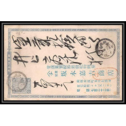 2046/ Japon (Japan) lot de 8 Entiers Stationery Carte postale (postcard) N° 31 & 33 1 1/2 sen blue