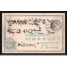 2046/ Japon (Japan) lot de 8 Entiers Stationery Carte postale (postcard) N° 31 & 33 1 1/2 sen blue