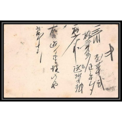 2046/ Japon (Japan) lot de 8 Entiers Stationery Carte postale (postcard) N° 31 & 33 1 1/2 sen blue