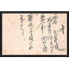 2046/ Japon (Japan) lot de 8 Entiers Stationery Carte postale (postcard) N° 31 & 33 1 1/2 sen blue