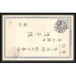2046/ Japon (Japan) lot de 8 Entiers Stationery Carte postale (postcard) N° 31 & 33 1 1/2 sen blue