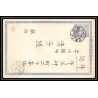 2046/ Japon (Japan) lot de 8 Entiers Stationery Carte postale (postcard) N° 31 & 33 1 1/2 sen blue