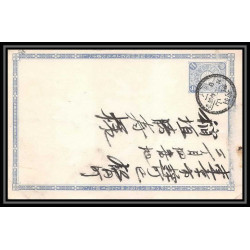 2046/ Japon (Japan) lot de 8 Entiers Stationery Carte postale (postcard) N° 31 & 33 1 1/2 sen blue