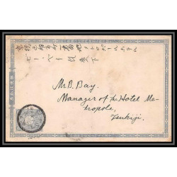 2046/ Japon (Japan) lot de 8 Entiers Stationery Carte postale (postcard) N° 31 & 33 1 1/2 sen blue
