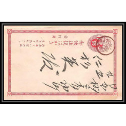 2054/ Japon (Japan) lot de 12 Entiers Stationery Carte postale (postcard) 1 sen red type 1885 1 
