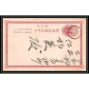2054/ Japon (Japan) lot de 12 Entiers Stationery Carte postale (postcard) 1 sen red type 1885 1 