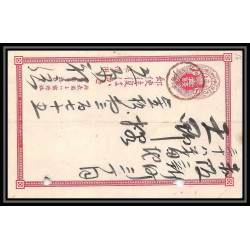 2054/ Japon (Japan) lot de 12 Entiers Stationery Carte postale (postcard) 1 sen red type 1885 1 