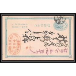 2054/ Japon (Japan) lot de 12 Entiers Stationery Carte postale (postcard) 1 sen red type 1885 1 