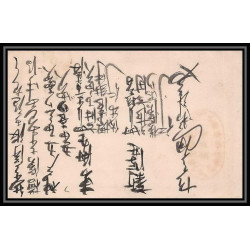 2054/ Japon (Japan) lot de 12 Entiers Stationery Carte postale (postcard) 1 sen red type 1885 1 