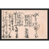 2054/ Japon (Japan) lot de 12 Entiers Stationery Carte postale (postcard) 1 sen red type 1885 1 