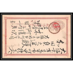 2054/ Japon (Japan) lot de 12 Entiers Stationery Carte postale (postcard) 1 sen red type 1885 1 