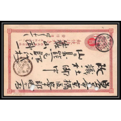 2054/ Japon (Japan) lot de 12 Entiers Stationery Carte postale (postcard) 1 sen red type 1885 1 