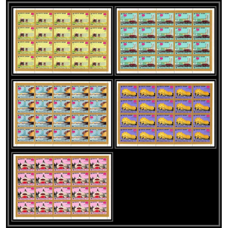 422 Yemen kingdom MNH ** Mi N° A 977 - E 977 A world exibition osaka 70 exposition universelle japon japan feuille sheet