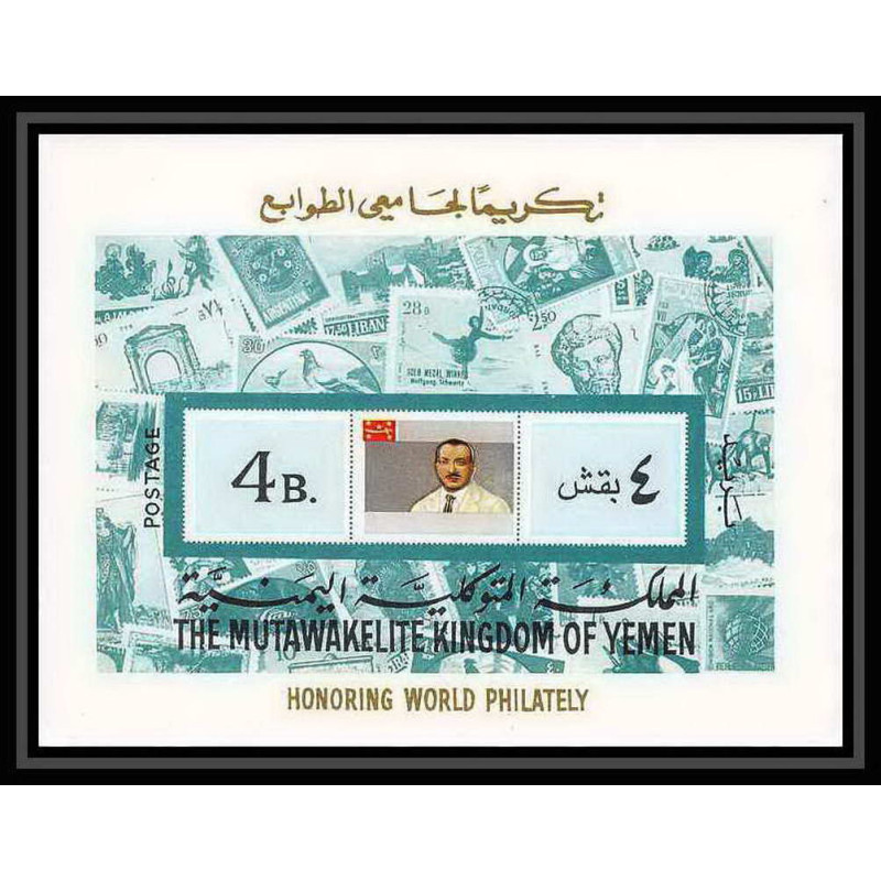 431c Yemen kingdom MNH ** blocs N° 128 international philately seif al islam ismail