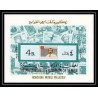 431c Yemen kingdom MNH ** blocs N° 128 international philately seif al islam ismail