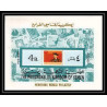 431d Yemen kingdom MNH ** blocs N° 127 international philately Philippe de La Renotière von Ferrary