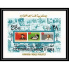 431e Yemen kingdom MNH ** blocs N° 129 international philately roosevelt Philippe de La Renotière von Ferrary ismail 