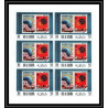 433 Ras Al Khaima MNH ** Mi N° 410 / 417 B osaka expo 70 Exposition universelle feuilles sheets Non dentelé imperf