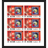 434 Ras Al Khaima MNH ** Mi N° 410 / 425 B osaka expo 70 Exposition universelle feuilles sheets Non dentelé imperf