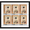 435 Ras Al Khaima MNH ** Mi N° 410 / 417 A osaka expo 70 Exposition universelle Japon japan feuilles sheets